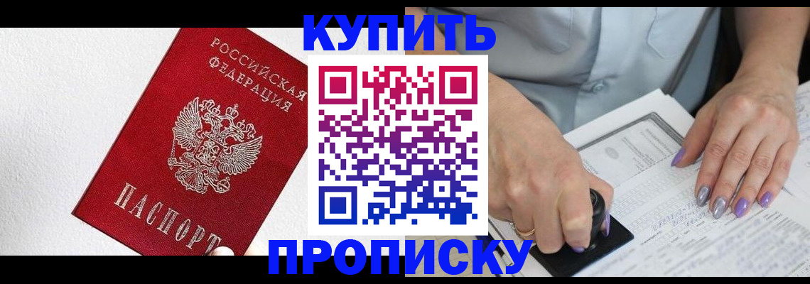 прописка паспорт в Хабаровском крае