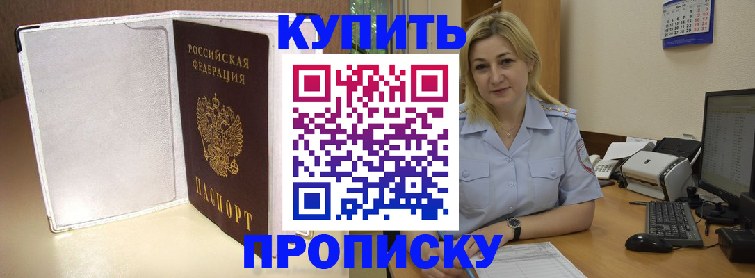 временная регистрация надежно в Хабаровском крае