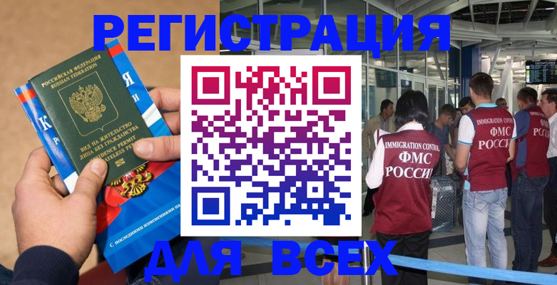прописка поиск в Хабаровском крае