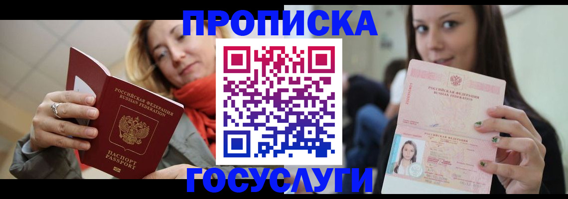 найти адрес прописки в Хабаровском крае
