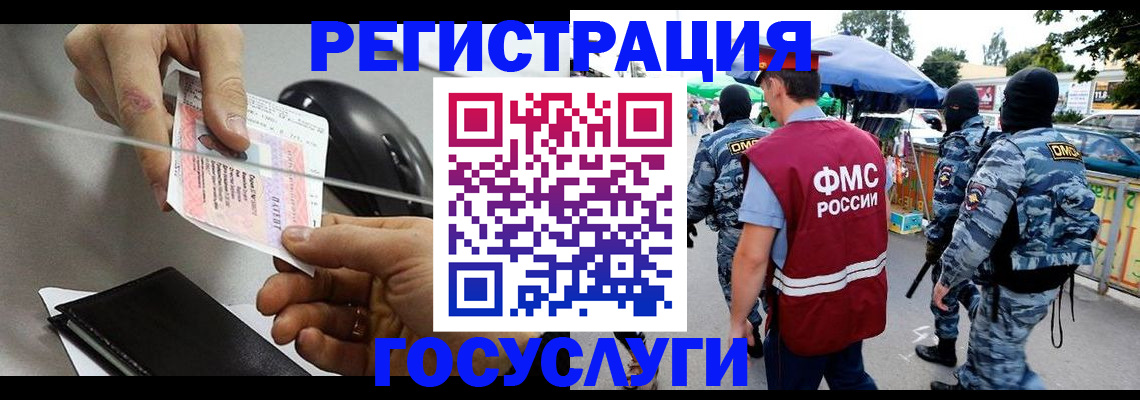 временная регистрация недорого в Хабаровском крае